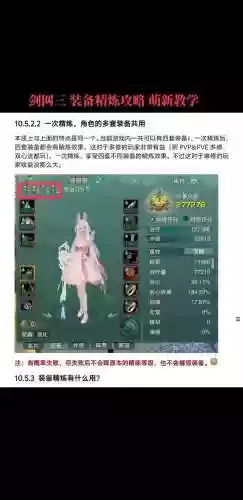剑网三95新装备，剑三95装备攻略插图1