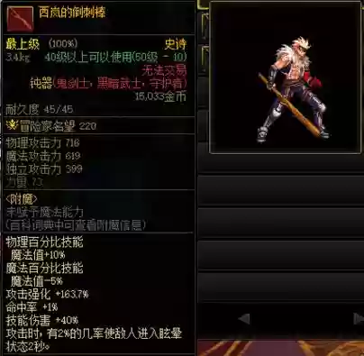 dnf86版帝血弑天装备，dnf100帝血弑天装备插图1