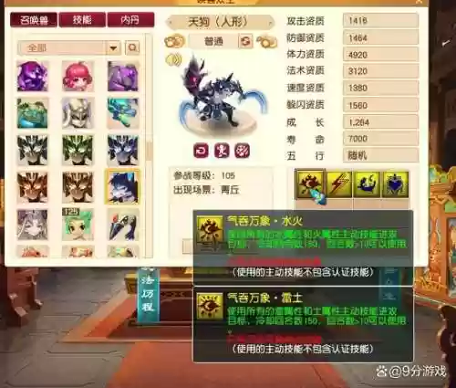 梦幻西游现在那区是测试区，梦幻西游测试区还有吗插图