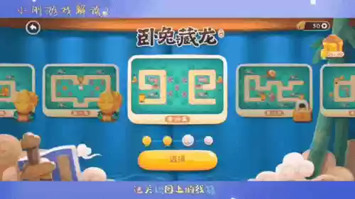 保卫萝卜讯玩版攻略31，保卫萝卜讯玩版攻略28关插图1