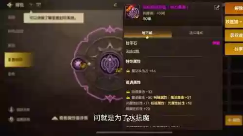 剑网三装备熔嵌的石头，剑网三装备熔嵌的石头叫什么插图