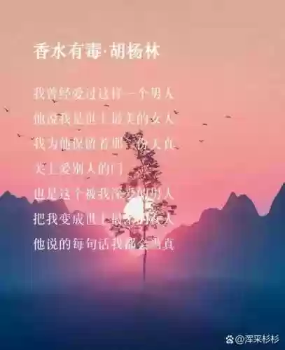 你身上有她的香水攻略，你身上有她的香水味是哪一首歌插图