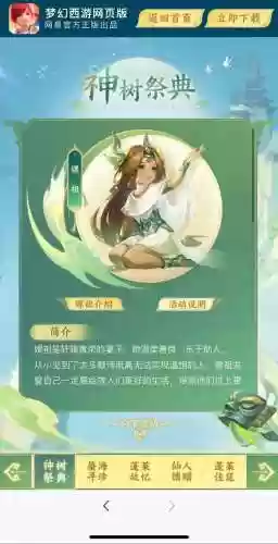 人文始祖是谁梦幻西游，人文始祖是哪两位插图