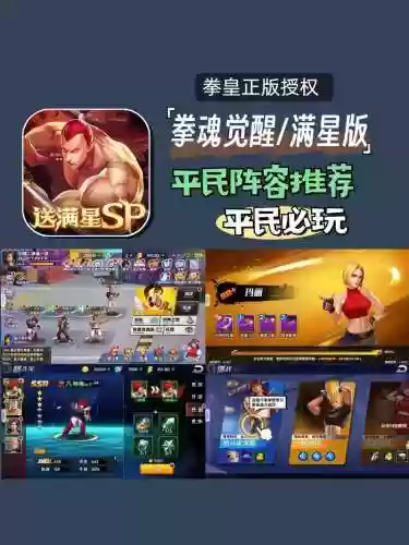 拳皇2小孩最强阵容搭配，拳皇小孩什么水准插图