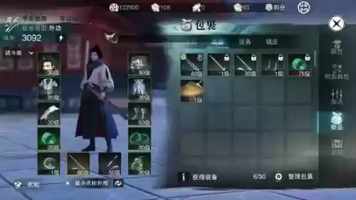 楚留香装备不属于防具，楚留香装备评分插图
