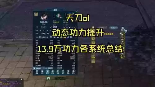 天刀的角色技能在哪里看，天涯明月刀技能名字怎么显示插图1