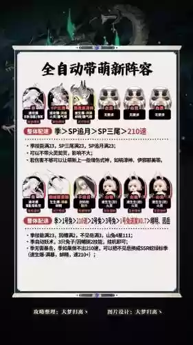 阴阳师攻略赤蛇，阴阳师赤蛇哪里多插图1