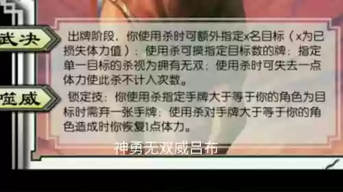 三国群英传2吕布技能，三国群英传吕布技能学什么插图1