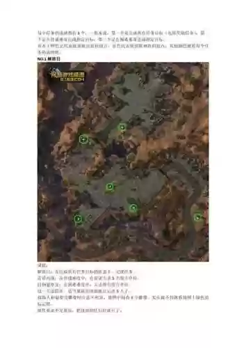 星际2所有隐藏任务攻略，星际2所有隐藏任务攻略图插图1