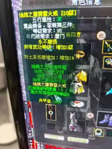 剑侠情缘装备制作，剑侠情缘套装插图