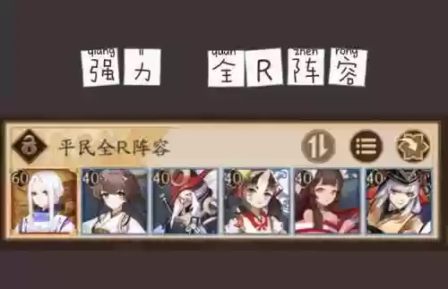 阴阳师平民最强搭配阵容，阴阳师平民高分阵容插图