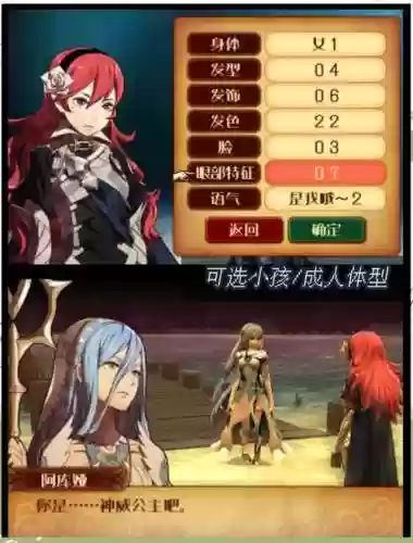 火焰纹章if牛神武器，火焰纹章if神器大全插图1