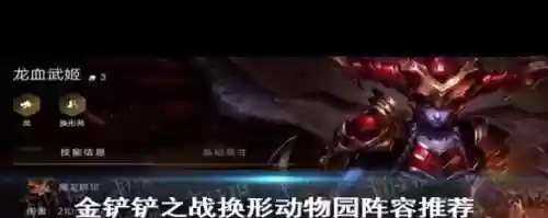 时空裂痕龙女阵容推荐搭配，时空裂痕龙女阵容推荐搭配最新插图