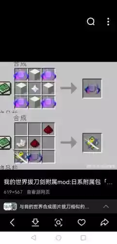 我的世界做有技能的剑，我的世界剑可以附什么插图