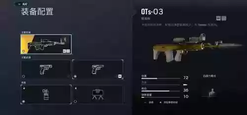 彩虹6号打防守方装备，彩虹六号防守插图
