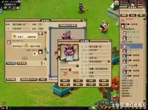 梦幻西游客服联系方式，梦幻西游客服怎么联系插图1