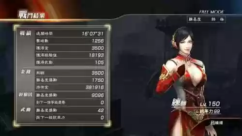 真三国英雄无双7武器存档，真三国无双7英雄解锁插图1
