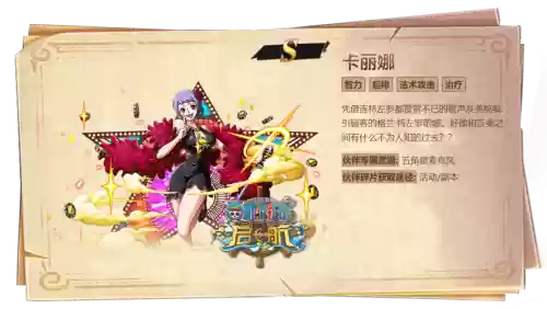 超高速加卡利娜的武器，超高速加卡利娜卡片插图