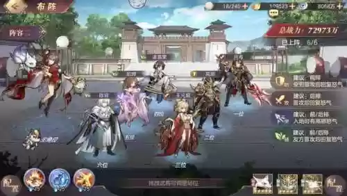 三国志幻想司马懿阵容搭配，三国志幻想司马懿前期阵容插图