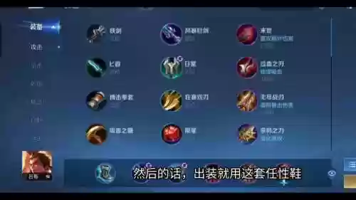 王者荣耀最暴力的装备，王者荣耀,什么装备有暴击效果插图