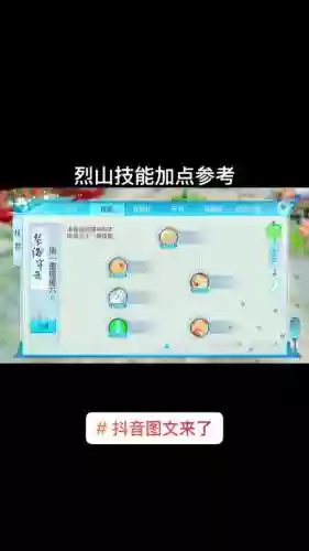 诛仙3辰皇门派技能加点，诛仙3辰皇怎么样插图1