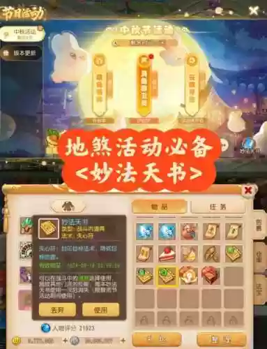 梦幻西游手游地煞2，梦幻西游手游地煞攻略插图1