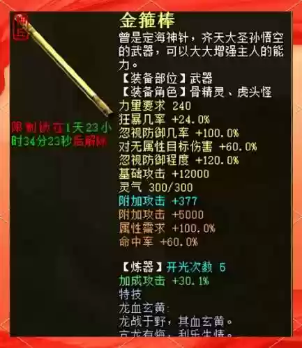 大话2平民武器，大话西游2新手武器插图1