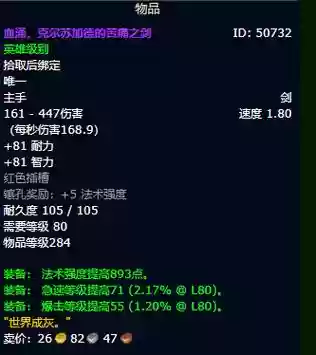 魔兽世界7.3能不能装备重铸，魔兽世界73能不能装备重铸武器插图
