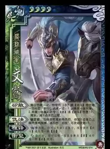 三国杀各个人物技能介绍，三国杀所有武将技能介绍插图