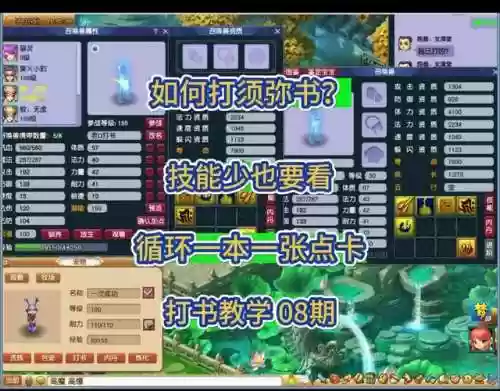 梦幻西游蓝书须弥有用吗，梦幻蓝书须弥怎么打插图1