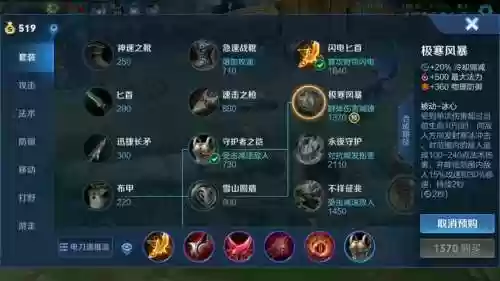 王者荣耀老夫子怎么出装备，王者荣耀老夫子出什么装备最厉害插图1