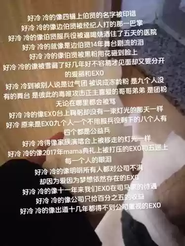 exo相爱吧灿烈攻略，exo相爱吧小说插图