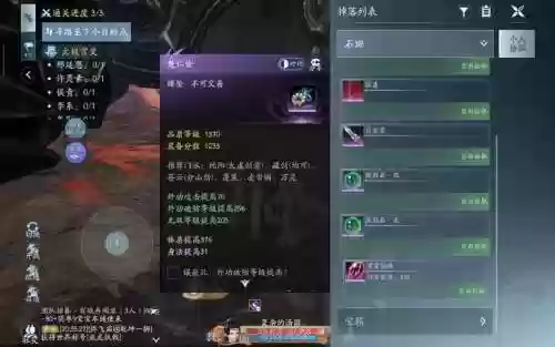 燕然峰装备掉落一览，燕然峰老二剧情怎么开插图