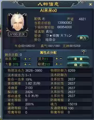 完美国际2武侠晕技能，完美国际2武侠技能加点插图1