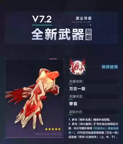 崩坏三应该先抽装备还是，崩坏三应该先抽装备还是圣痕插图1