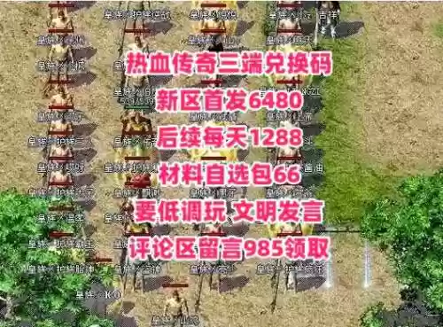 热血传奇2018新技能，热血传奇185版本技能插图1