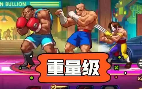 街霸对决天王拜森阵容搭配，街霸对决天王厉害吗插图