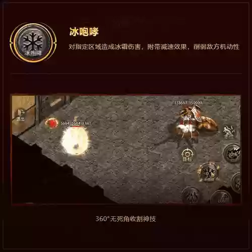 龙腾传世法师技能书，龙腾传世法师技能加点插图1