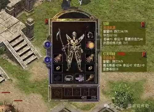 天王传奇神宾技能雷霆怒斩，天王传奇攻略大全插图