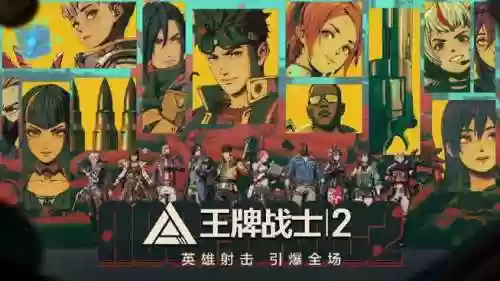 王牌战士最强排位阵容搭配，王牌战士强度排名插图