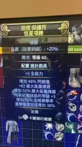 流放之路如何判断武器是镜子装，流放之路镜子武器制作插图1