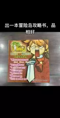 游戏攻略书刊名，游戏攻略实体书插图1