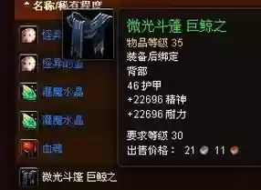 微光遗迹装备怎么打开，遗迹装备和微光遗迹装备插图