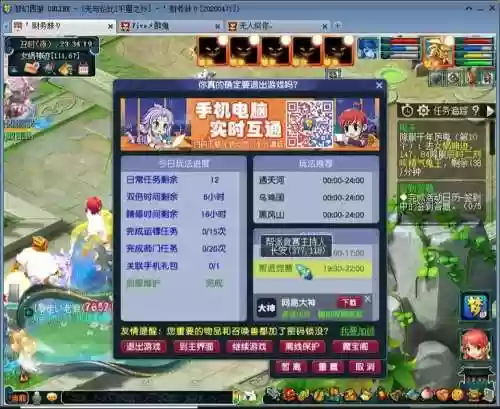 怎么用电脑玩梦幻西游无双2，梦幻无双版插图1