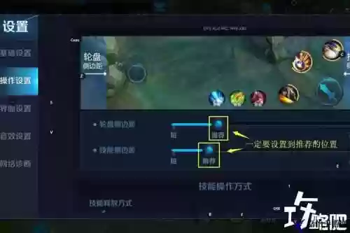 王者荣耀里怎么改技能位置，王者荣耀怎样改技能位置插图