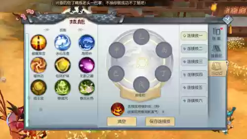 武林外传鬼谋技能主要用那几个，武林外传捉鬼插图1