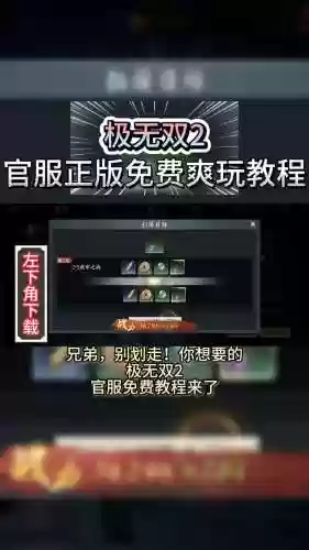 极无双如何洗练装备，极无双装备洗练技巧插图1