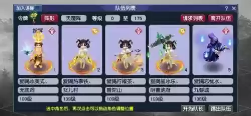 梦幻西游飞升掉等级，梦幻西游飞升完最低等级插图1
