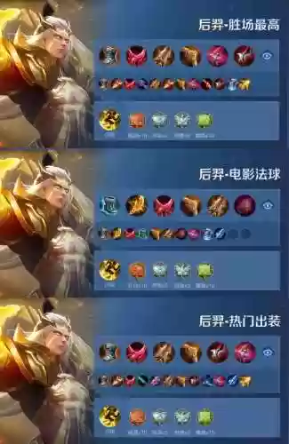 王者后羿装备介绍，王者后羿装备介绍图插图1