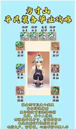 梦幻西游手游门派挣钱，梦幻西游手游不花钱门派插图1